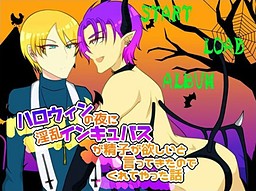 Halloween no Yoru ni Inran Incubus ga Seishi ga Hoshii to Ittekita no de Kureteyatta Hanashi