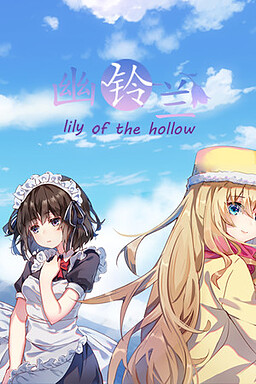You Linglan -lily of the hollow-