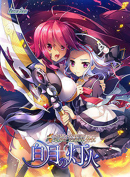 Shin Koihime † Eiyuutan - Gaiden - Hakugetsu no Tomoshibi