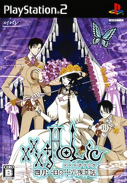 xxxHolic ~Watanuki no Izayoi Souwa~