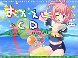 NekoNeko Soft Okaeshi CD 7