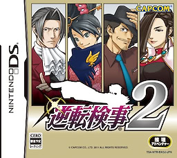 Gyakuten Kenji 2