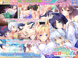 Kemomimi Harem Vacation ~Inaka de Nonbiri Mofumofu Kemonomimi Shoujo-tachi to Kozukuri Zanmai~