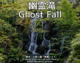 Ghost Fall