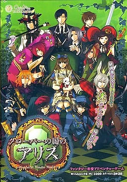 Clover no Kuni no Alice ~Wonderful Wonder World~