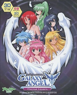 Galaxy Angel Eternal Lovers