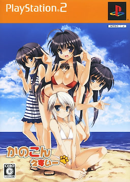 Kanokon: Esuii