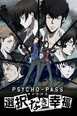 PSYCHO-PASS Sentaku Naki Koufuku