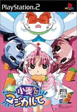 Nurse Witch Komugi-chan Magikarte
