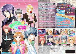 Tsundere★S Otome -Sweet Sweet Sweet-