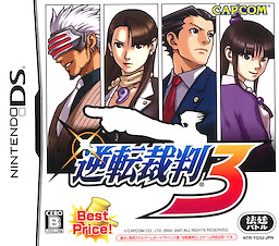 Gyakuten Saiban 3