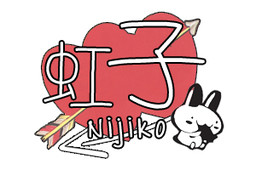 Nijiko: First Act