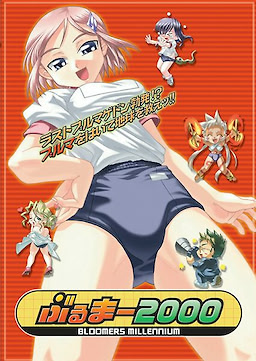 Bloomers 2000