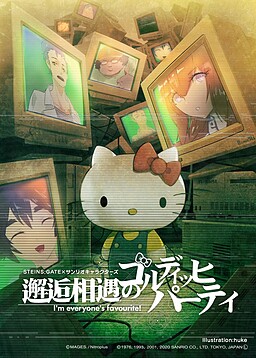 Steins;Gate x Sanrio Characters "Kaikou Souguu no Goldig Party"