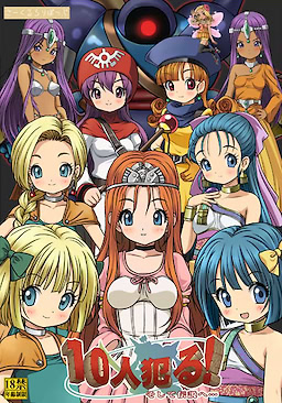 10 nin Yaru! ~Soshite Densetsu e~