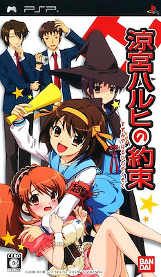 Suzumiya Haruhi no Yakusoku