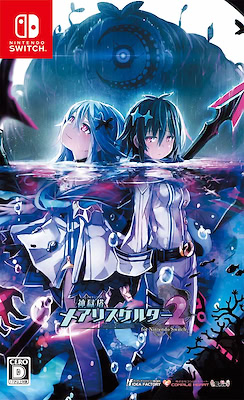 Kangokutou Mary Skelter 2