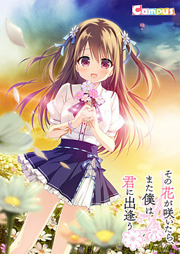 Sono Hana ga Saitara, Mata Boku wa Kimi ni Deau