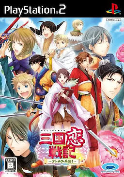 Sangoku Rensenki ~Otome no Heihou!~