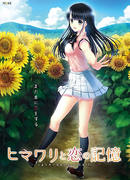 Himawari to Koi no Kioku