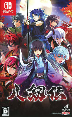 Hakkenden