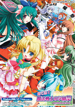 Kite ne! Mahou Senshi no Gakuensai ~Fandisc no Otome-tachi~