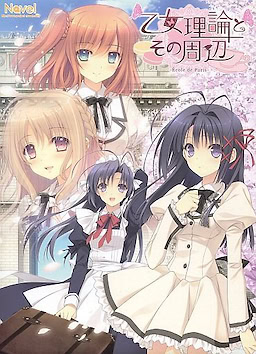 Otome Riron to Sono Shuuhen -Ecole de Paris-