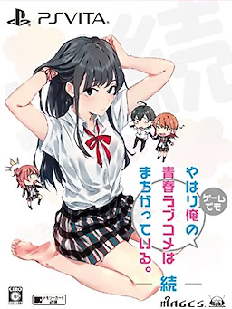 Yahari Game demo Ore no Seishun Love Come wa Machigatteiru. Zoku