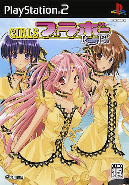 Girls Bravo Romance15