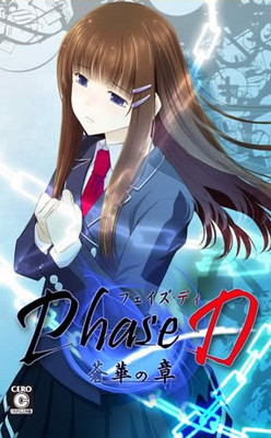 Phase-D: Souka no Shou
