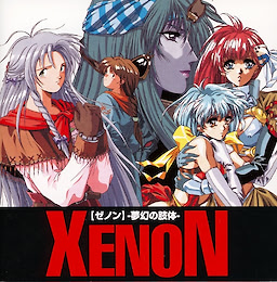 Xenon ~Mugen no Shitai~