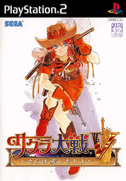 Sakura Taisen V ~Saraba Itoshiki Hito yo~