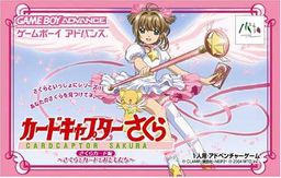 Cardcaptor Sakura: Sakura Card Hen ~Sakura to Card to O-Tomodachi~
