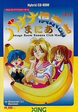 Banana Club Mania
