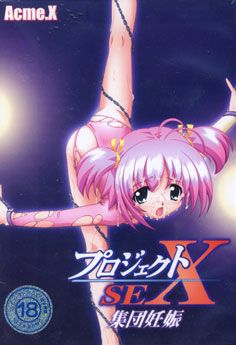 Project Sex Shuudan Ninshin ~Athlete o Haramasero!~