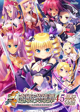 Shin Koihime † Eiyuutan 4 ~Otome Enran ☆ Sangokushi Engi [Go]~