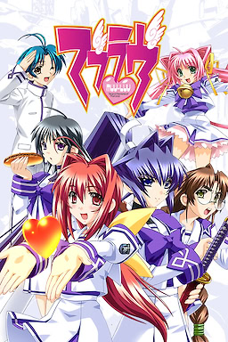 Muv-Luv