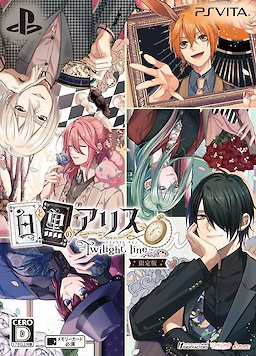 Shiro to Kuro no Alice -Twilight line-