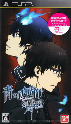 Ao no Exorcist : Genkoku no Labyrinth