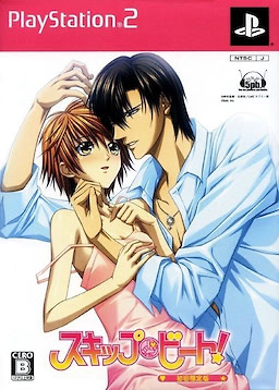 Skip Beat!