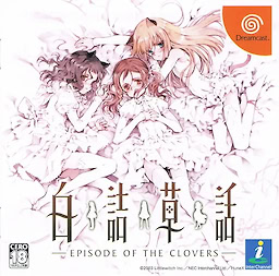 Shirotsume Souwa -Episode of the Clovers-