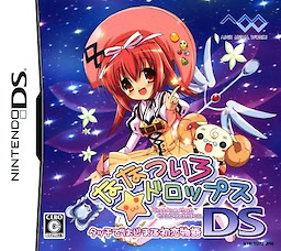 Nanatsuiro☆Drops DS - Touch de Hajimaru Hatsukoi Monogatari