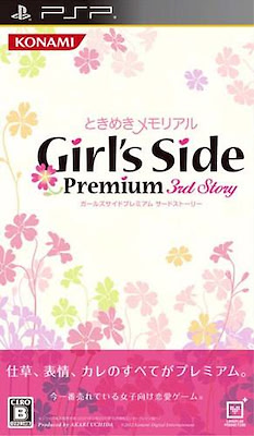 Tokimeki Memorial Girl