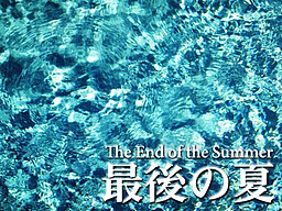 The End of the Summer "Saigo no Natsu"