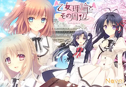 Otome Riron to Sono Shuuhen -Ecole de Paris-