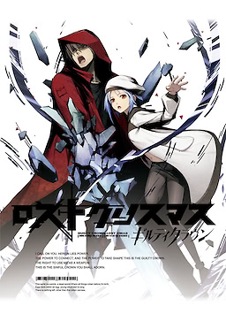 Guilty Crown: Lost Christmas