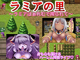 Lamia no Sato ~Lamia Harem de Shiborarete~