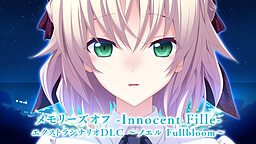 Memories Off -Innocent Fille- Extra Scenario DLC ~Noel Fullbloom~