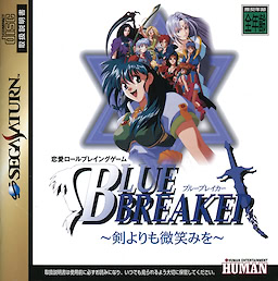 Blue Breaker ~Ken yori mo Hohoemi o~