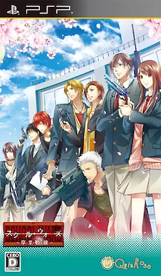 School Wars ~Sotsugyou Sensen~